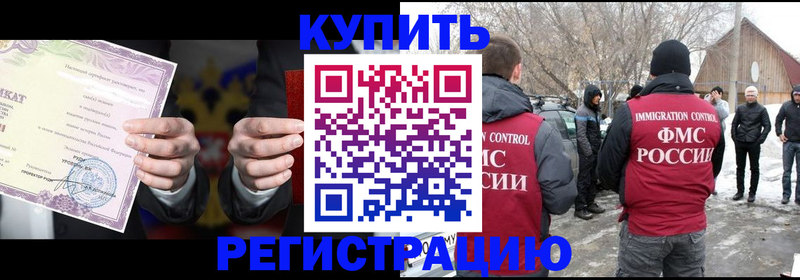 временная регистрация 2025 в Красноярском крае