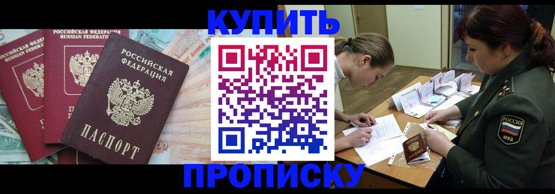 прописка для кредита в Красноярском крае