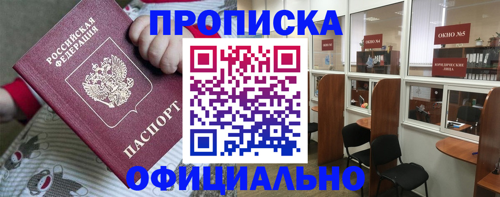 временная регистрация для школы в Красноярском крае